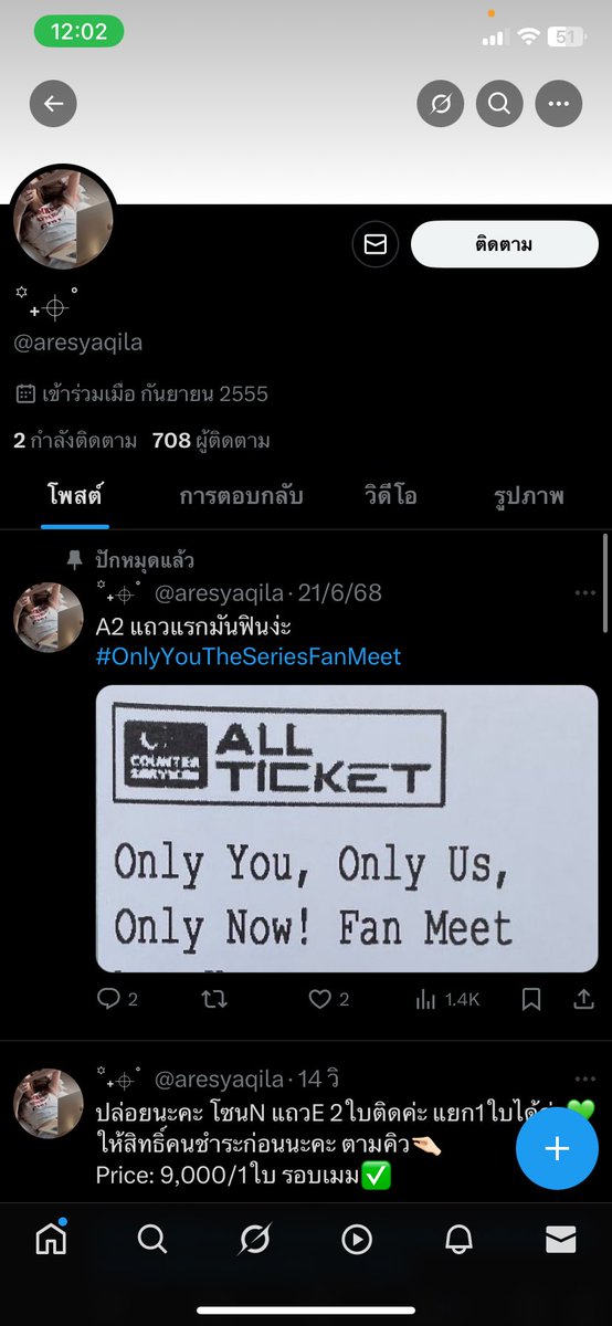 htron tweet media