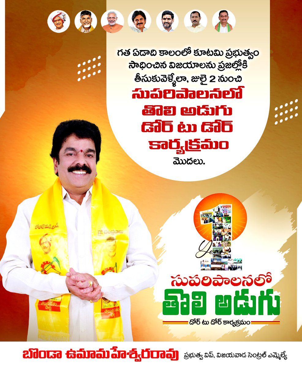 Bhuma Brahmananda Reddy tweet media