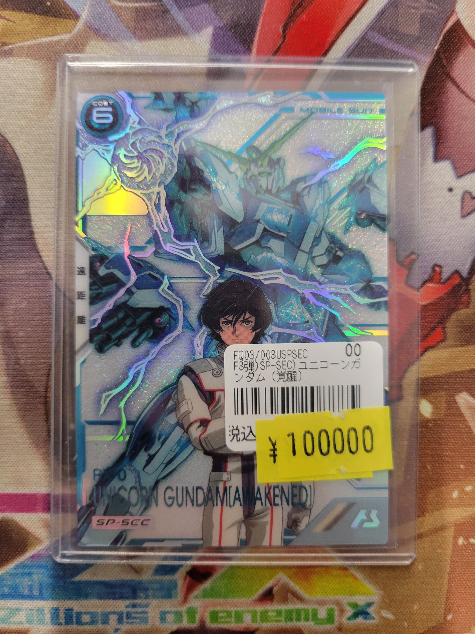 ユニコーンガンダム（覚醒） SP-SEC アーセナルベース ユニコーン