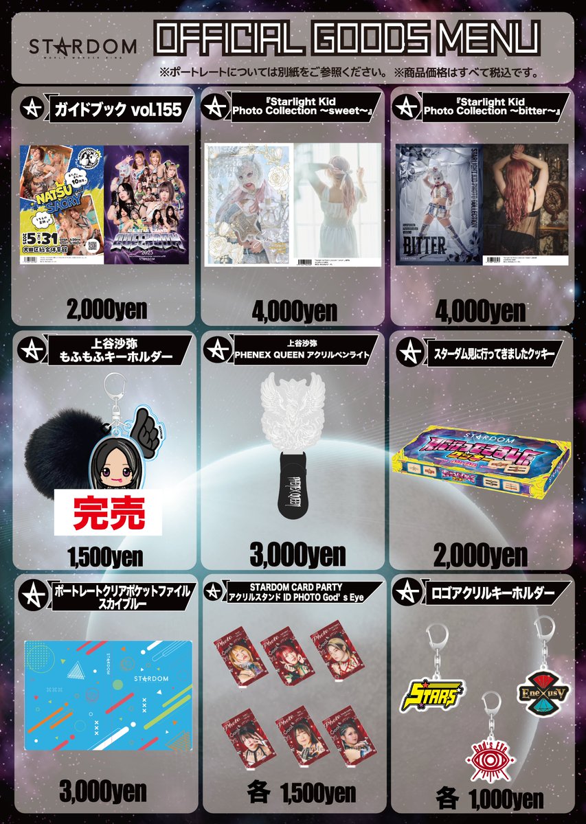 女子プロレス スターダム 2022年 アクリルスタンド DDM 5種セット