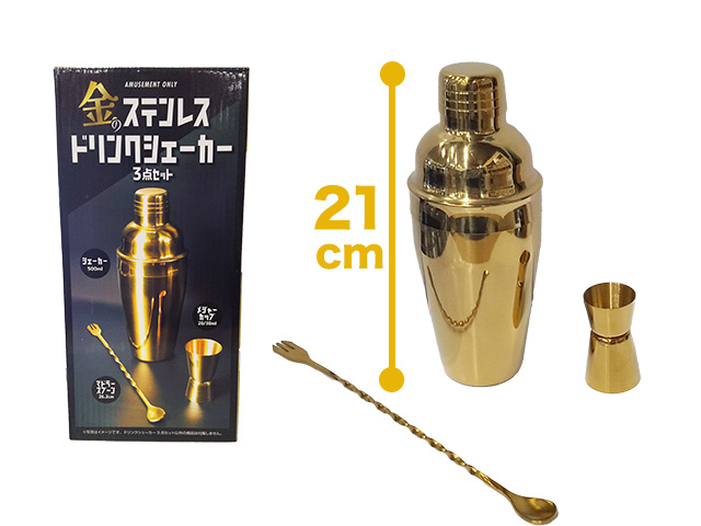 トレバ #プライズ 情報】 金のステンレスドリンクシェイカー3点セット