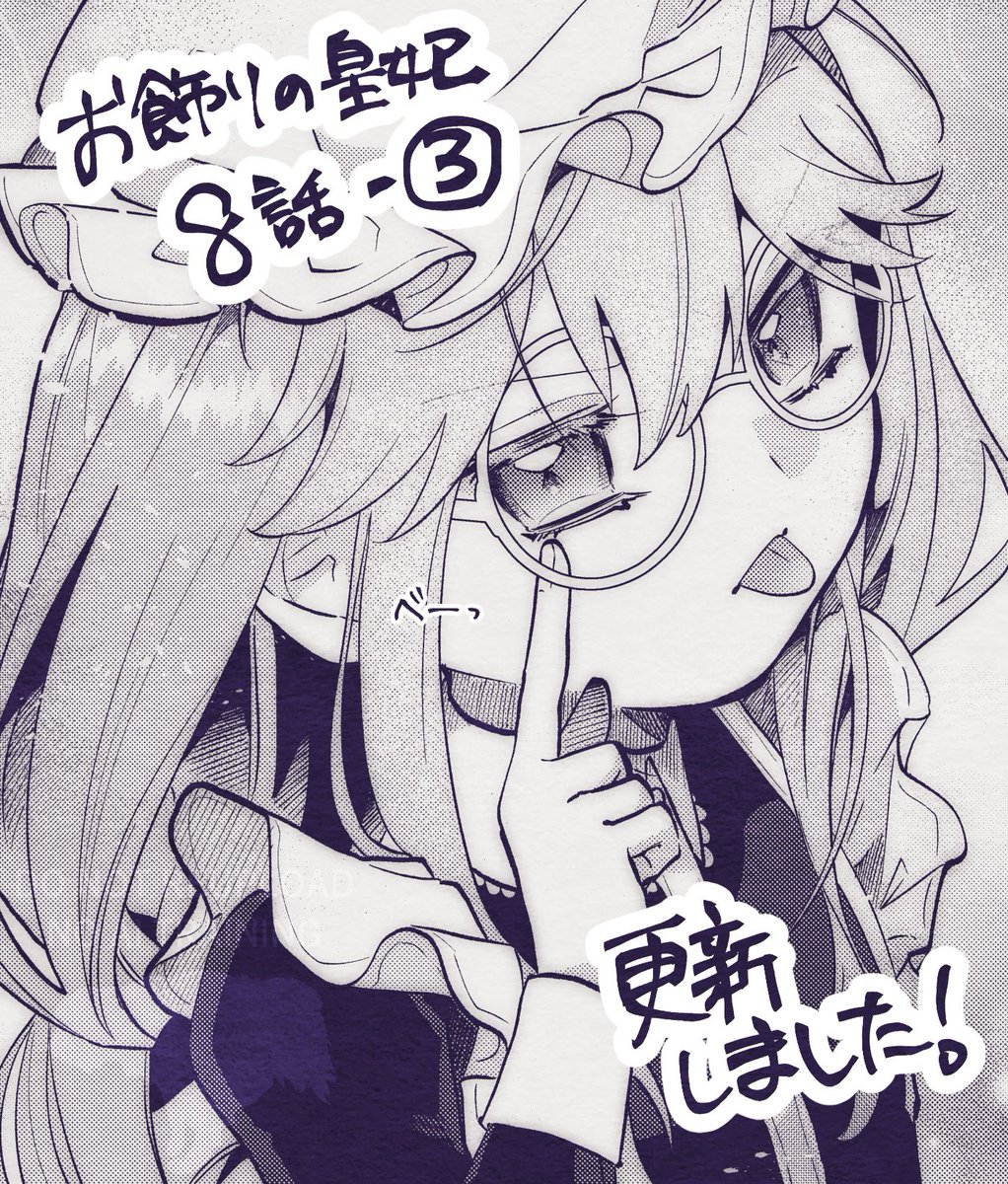 ゆきの様さ専用ページ 雪野ゆきの (@yukino_yukinoda) / X