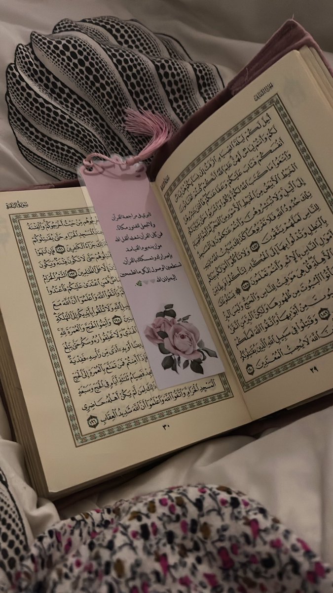 ربّ اشرح صدري بالقرآن❤️