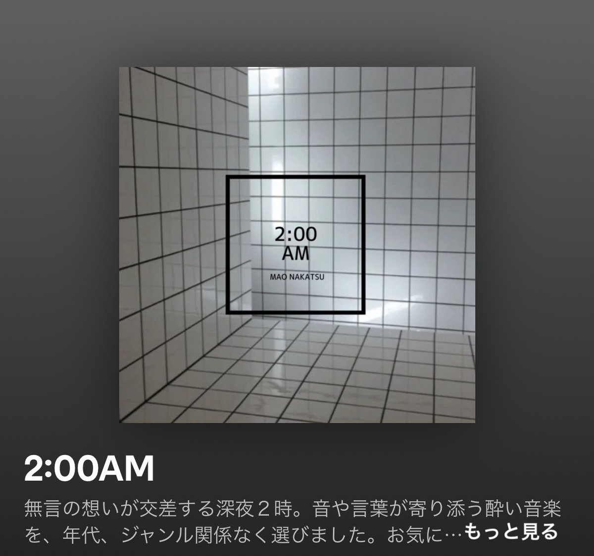 ไธญๆดฅใใช (@maaao01) on Twitter photo Playlistๆดๆฐใใฆใพใ๐ง
open.spotify.com/playlist/3d7erโฆ
SIRUP/Ayumu Imazu/okaerio/aimi/SPENSR/TOKINE/LE GRAND RETOUR/ไธญๆดฅใใช/Furui Riho/Zinee/ๅฅๅฆ็คผๅคช้/่ฅฟไธญๅณถใใชใ/ใใใใพ/ๅ็ฐใชใฌ/็ดฐ้ๆด่ฃ/ๆ้ๆบ/Michael Jackson/ZIN/Kaoru Tominaga/ใชใฟใกใ/MPC GIRL USAGI/HIMI/Sade... Playlistๆดๆฐใใฆใพใ๐ง
open.spotify.com/playlist/3d7erโฆ
SIRUP/Ayumu Imazu/okaerio/aimi/SPENSR/TOKINE/LE GRAND RETOUR/ไธญๆดฅใใช/Furui Riho/Zinee/ๅฅๅฆ็คผๅคช้/่ฅฟไธญๅณถใใชใ/ใใใใพ/ๅ็ฐใชใฌ/็ดฐ้ๆด่ฃ/ๆ้ๆบ/Michael Jackson/ZIN/Kaoru Tominaga/ใชใฟใกใ/MPC GIRL USAGI/HIMI/Sade...
