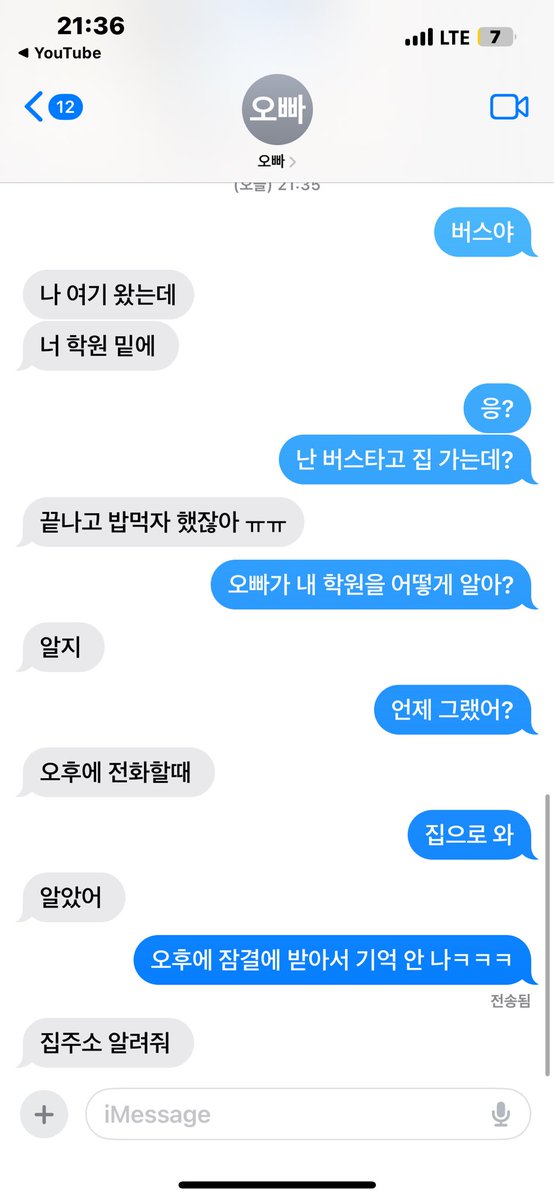 어제 레전드 사건 발생…