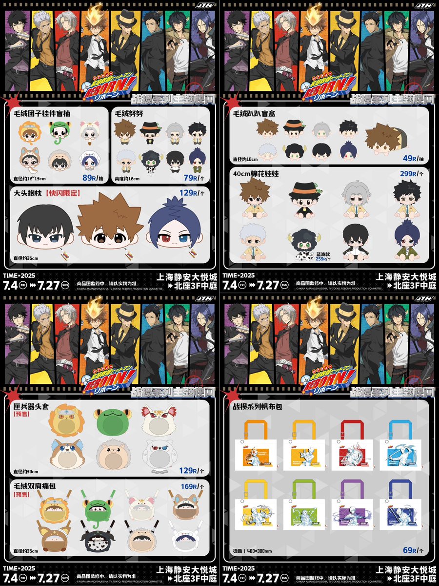 ✨新品情報 家庭教師ヒットマンREBORN! JOYOUTH 戦損シリーズ ✨新品情報 家庭教師ヒットマンREBORN! JOYOUTH 戦損シリーズ