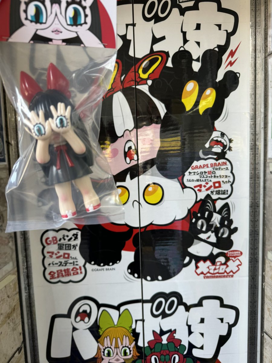 【新品未開封】GRAPE BRAIN パンダにぎり　パンダ狩　ヤマシロヤ　ソフビ 2019年5月18日〜2019年5月19日の「デザインフェスタvol.49」へ