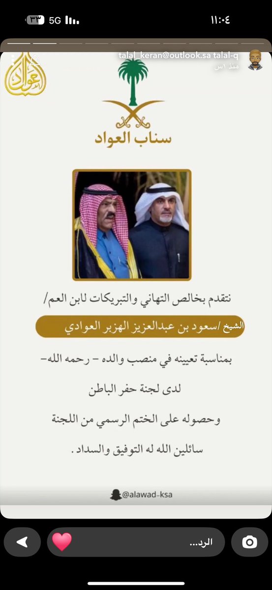 f_alenzee's tweet photo. الله يرحم عمي ابو سعود ويغفرله 

والله يعينك على حمل الامانه يابوعبدالعزيز 💐

#سعود_الهزبر 

#الفدعان #عنزة https://t.co/EqrFFBwMvq