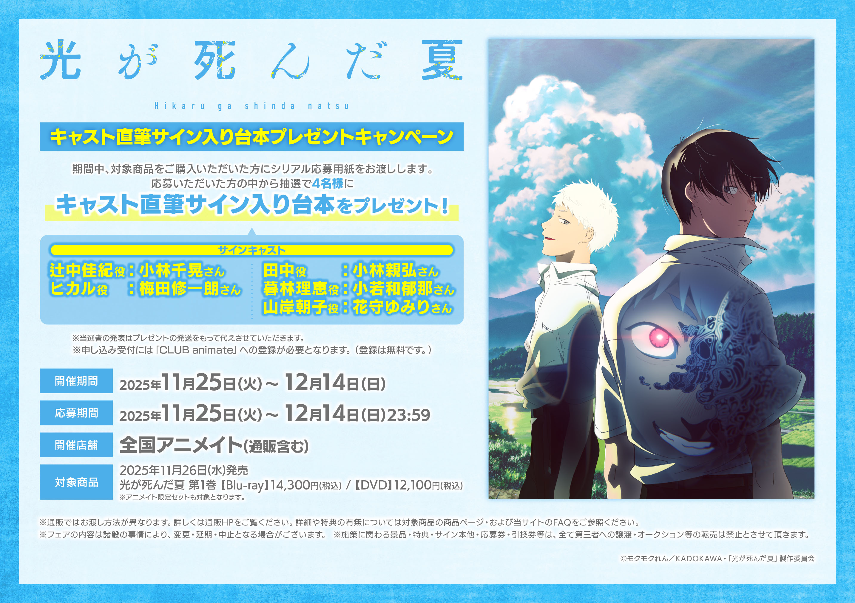 未確認で進行形 Blu-ray BOX: 作品一覧／TOHO animation STORE