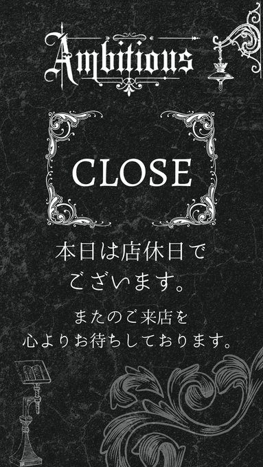 アンビシャスのツイート