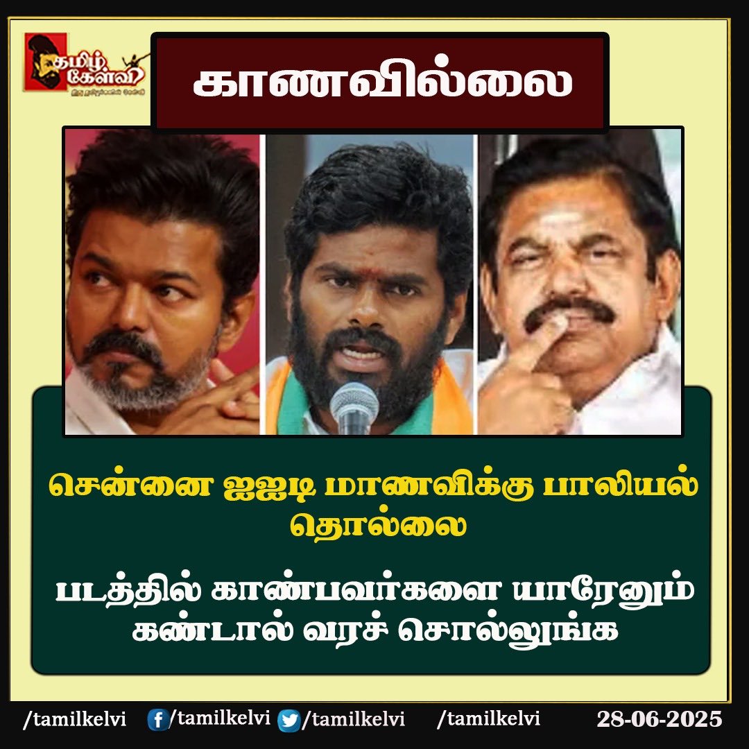 கண்டா வரச் சொல்லுங்க….