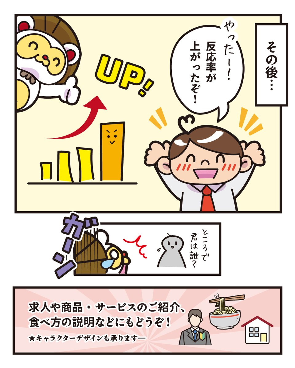 akalan_jp's tweet photo. 伝えたい事をマンガで伝えてみませんか✨

採用活動での企業文化紹介や、商品説明、サービスのご紹介、食べ方の説明などにもどうぞ😊

キャラクターデザインもぜひどうぞ！

#マンガ広告
#漫画広告
#あからん
#有限会社あからん https://t.co/0tDVcNGL8P