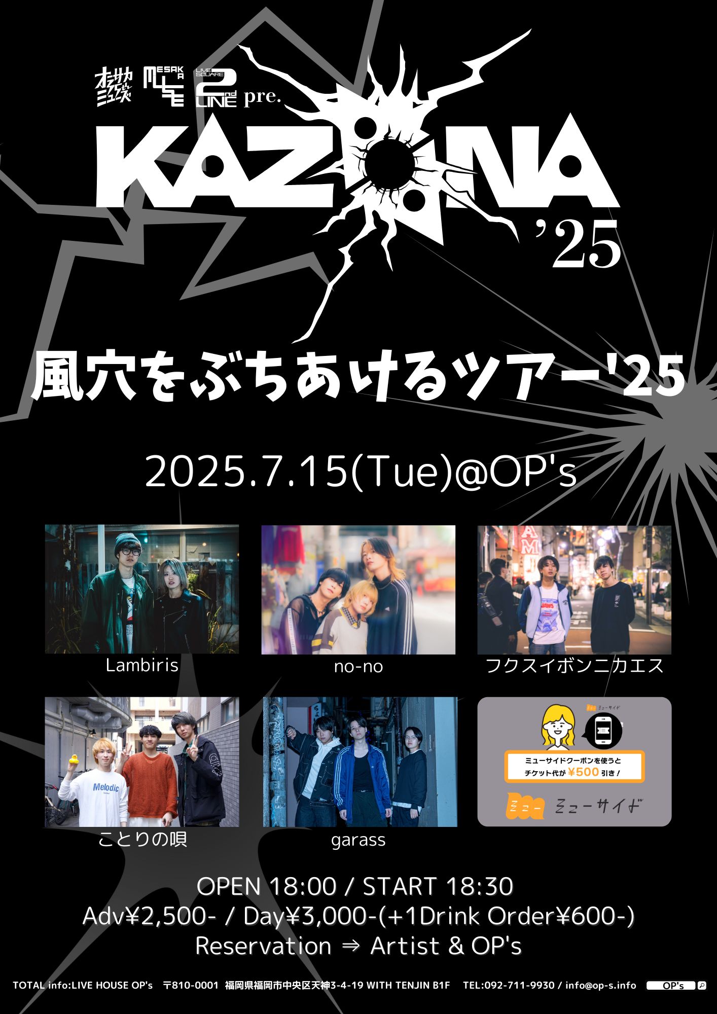ミュージック SchwarzVrain 2013.12.25 OSAKA MUSE LIVE HOUSE OP's on X: 