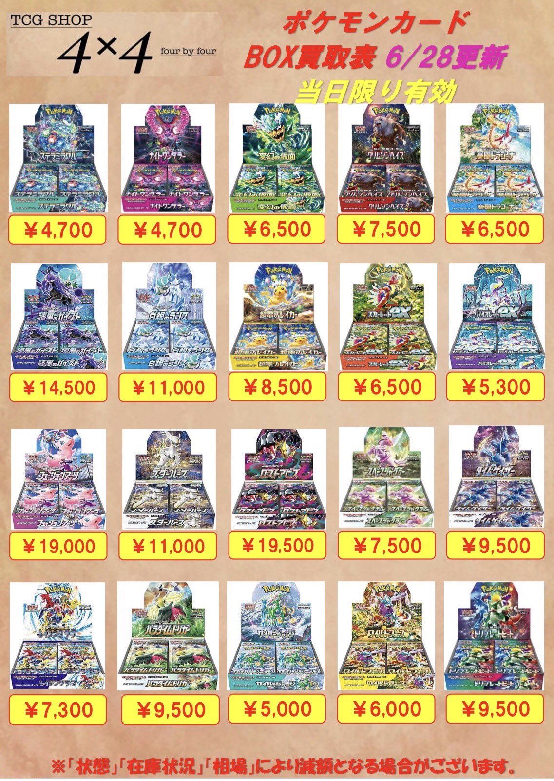 Z/X】全体買取表更新 1/23更新！！ / 大阪日本橋店の店舗ブログ