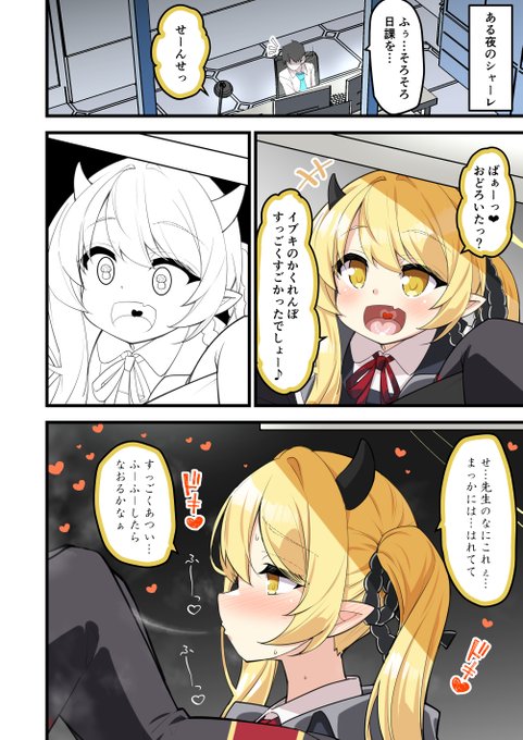 影版になった時のみ投稿する
「イブキノイブキ」 