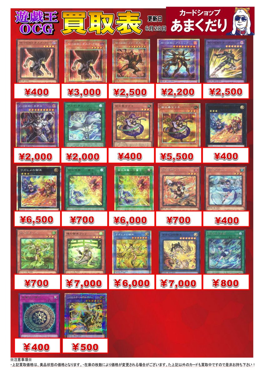 遊戯王カードまとり売り　35枚セット 🌟遊戯王OCG 買取情報🌟 本日発売『TACTICAL-TRY PACK －黒魔導・HERO