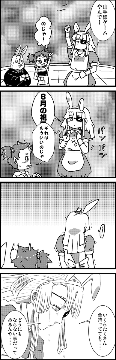 【定期】過去作をあげて新作を描いた気になろうキャンペーン #創作クラスタさんと繋がりたい #イラスト #漫画 #漫画が読めるハッシュタグ 
早いもので六月も終わりです 