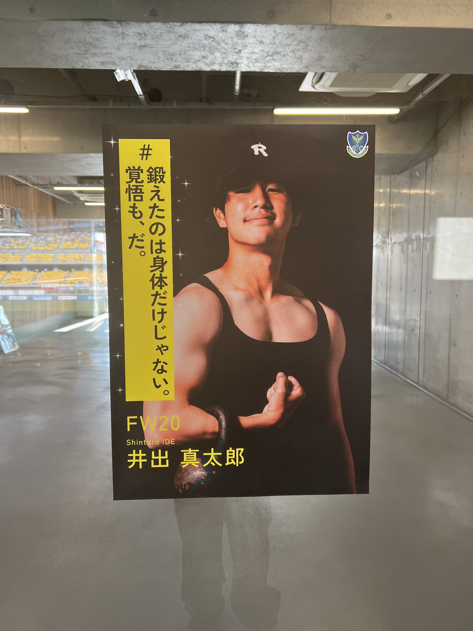 栃木SC 2021 井出敬大選手 上下セット 【公式通販】