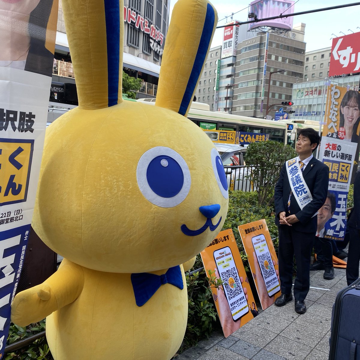 やすすとこくうさ。

#国民民主党
#足立康史
#わたなべりお