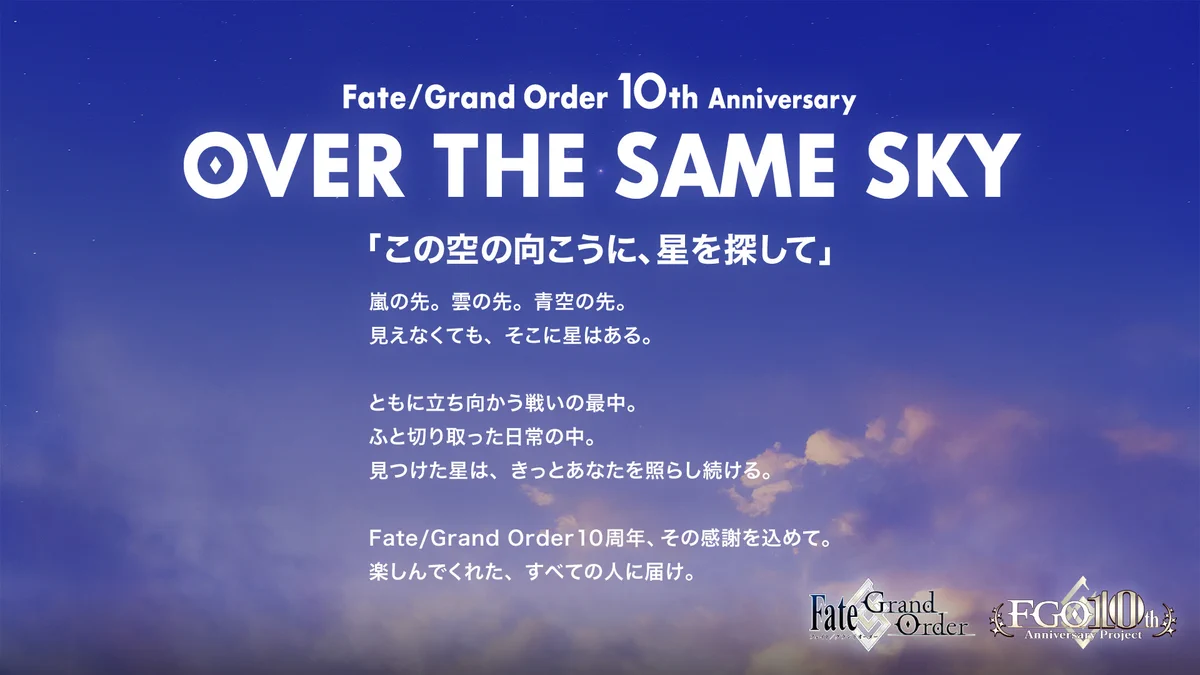 公式】Fate/Grand Order on X: 