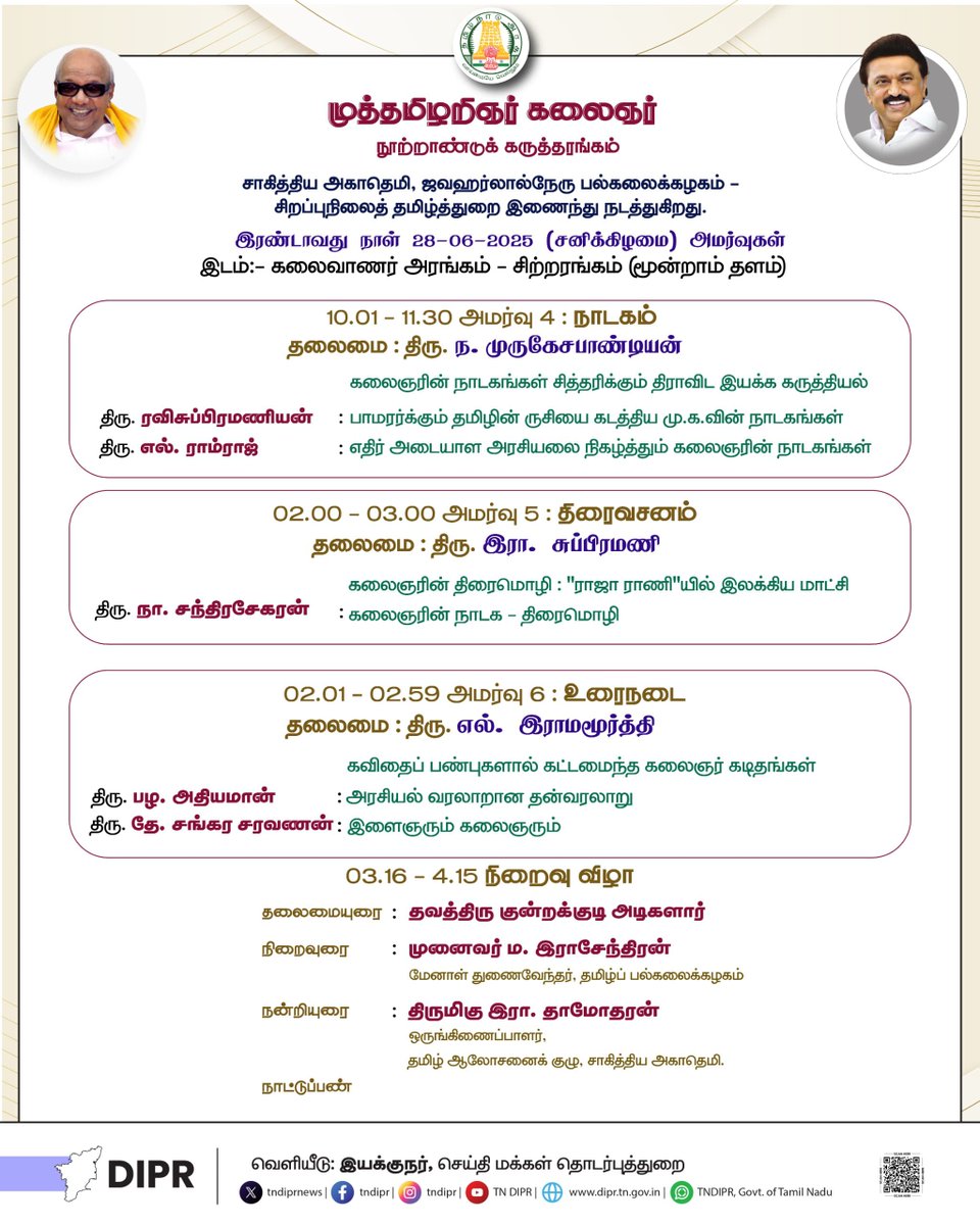 TN DIPR (@tndiprnews) on Twitter photo முத்தமிழறிஞர் கலைஞர் நூற்றாண்டுக் கருத்தரங்கம்
<a href="/CMOTamilnadu/">CMOTamilNadu</a> <a href="/mkstalin/">M.K.Stalin</a> <a href="/Udhaystalin/">Udhay</a>
<a href="/mp_saminathan/">M.P.Saminathan</a>
#TNDIPR #TNMediahub #CMMKStalin #DyCMUdhay #TNGovt #PeoplesGovt #TNGovtSchemes #CMOTamilnadu #peoplecm #TamilNadu முத்தமிழறிஞர் கலைஞர் நூற்றாண்டுக் கருத்தரங்கம்
<a href="/CMOTamilnadu/">CMOTamilNadu</a> <a href="/mkstalin/">M.K.Stalin</a> <a href="/Udhaystalin/">Udhay</a>
<a href="/mp_saminathan/">M.P.Saminathan</a>
#TNDIPR #TNMediahub #CMMKStalin #DyCMUdhay #TNGovt #PeoplesGovt #TNGovtSchemes #CMOTamilnadu #peoplecm #TamilNadu