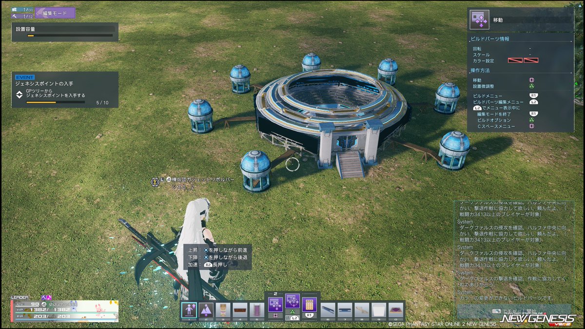 集会会場どういう形がいいかな〜？