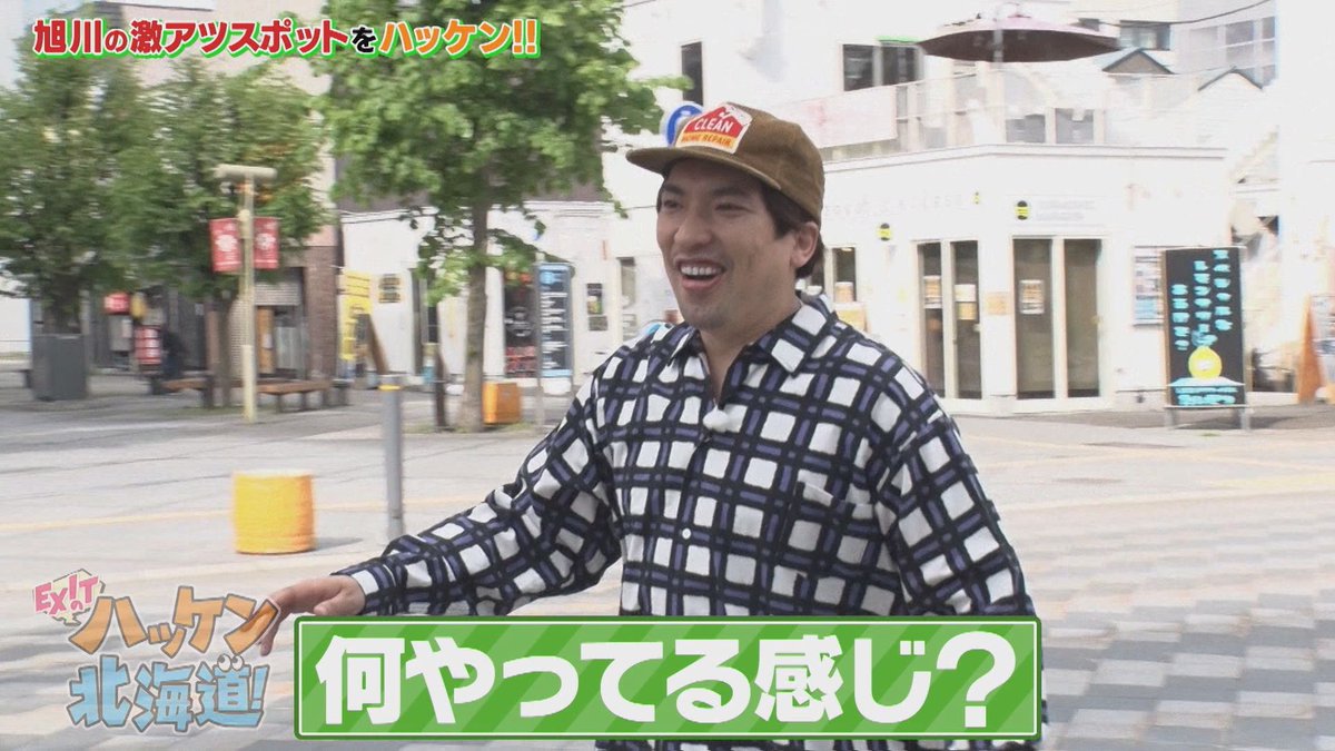 #EXITのハッケン北海道！       
いよいよ今夜7時から📺 

 #EXIT #兼近大樹 
プロ野球始球式の舞台裏で一体何が❓
あの感動が再び🌟

さらに
#りんたろー。不在のオープニング⁉️
連続するハプニング⁉️
#旭川 激アツスポット探し🔍

⏺️放送➡️今夜7時～（TVh7⃣チャンネル）
⏺️配信➡️放送後公開（#TVer）