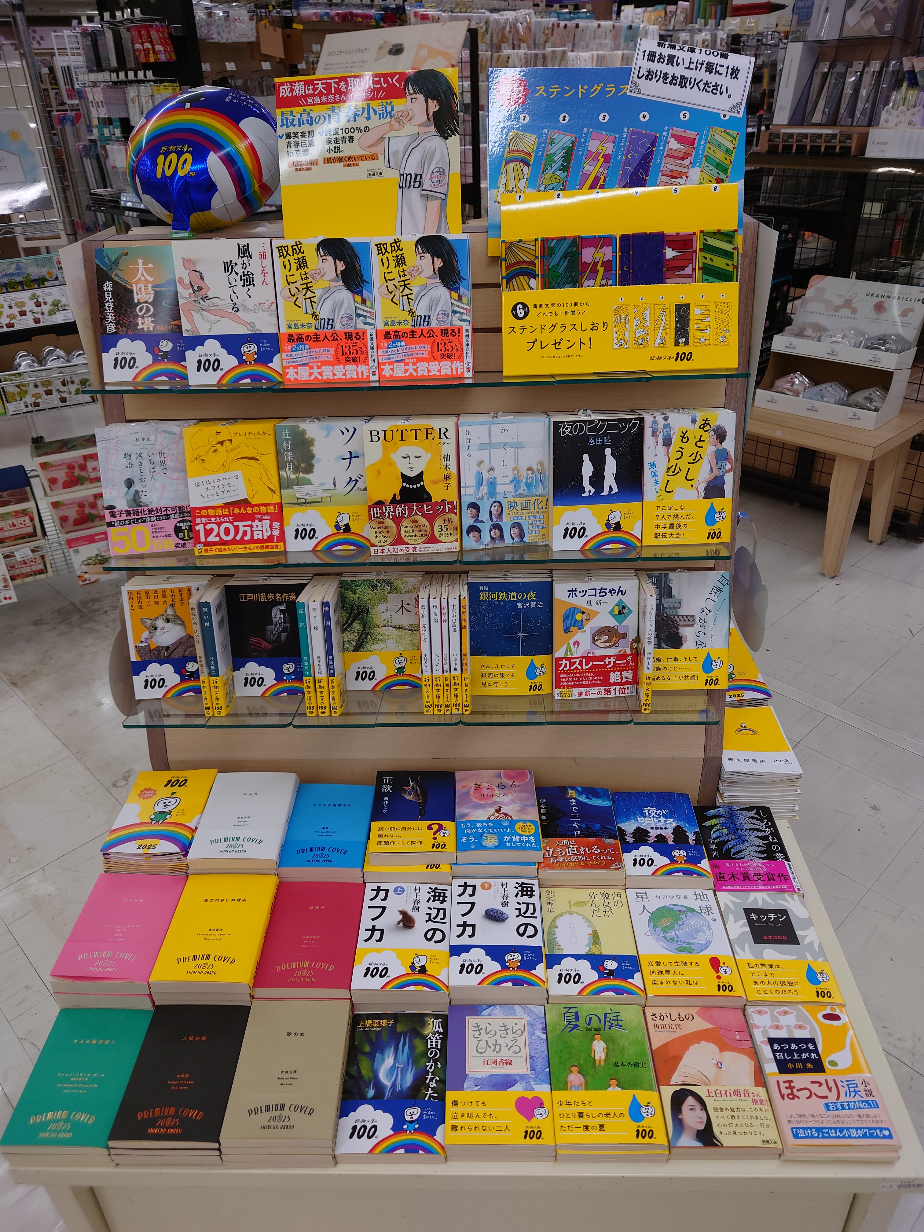 未来屋書店 塚口店 on X: 