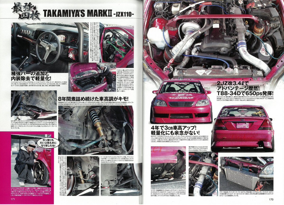 2010年) 💖🪄 悪名高いマジシャンJZX110 Takamiya-san ~ 世界中で多く