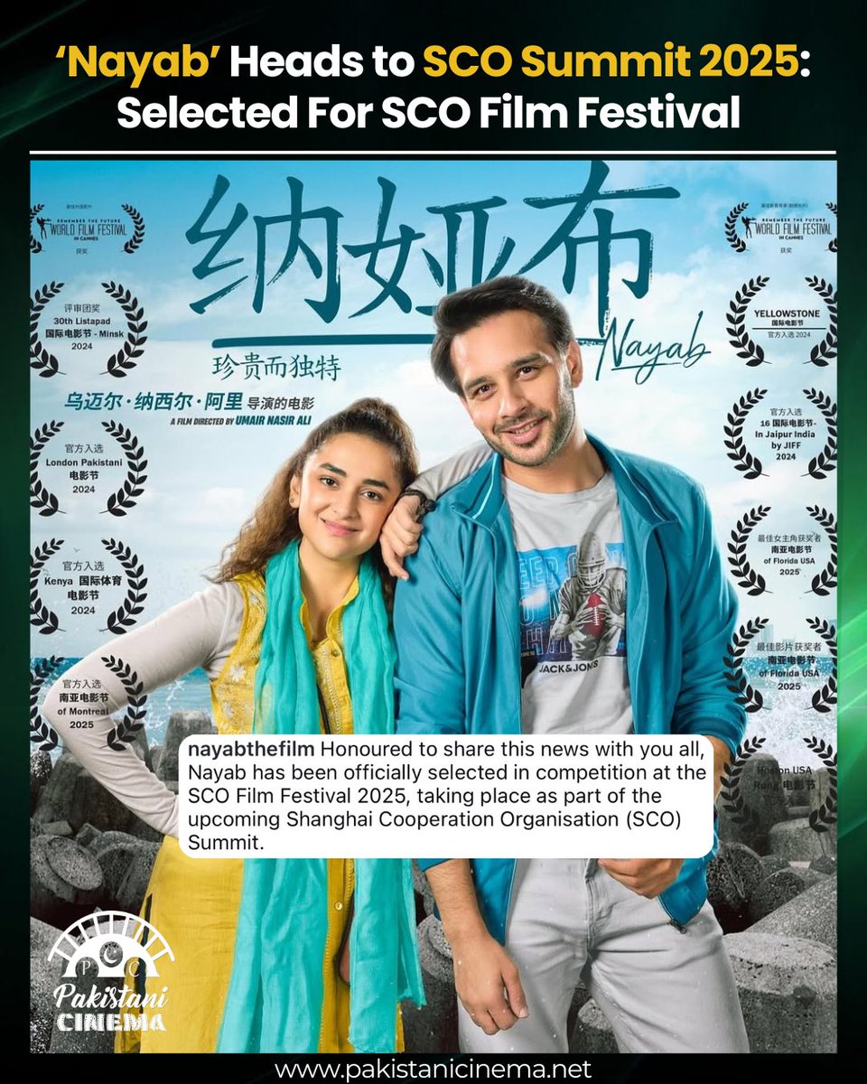 PakistaniCinema's tweet photo. #YumnaZaidi starrer feature film ‘#Nayab’ has been officially selected to compete at #SCOFilmFestival, taking place as part of upcoming Shanghai Cooperation Organisation Summit 2025. https://t.co/uC4oKJY1AW