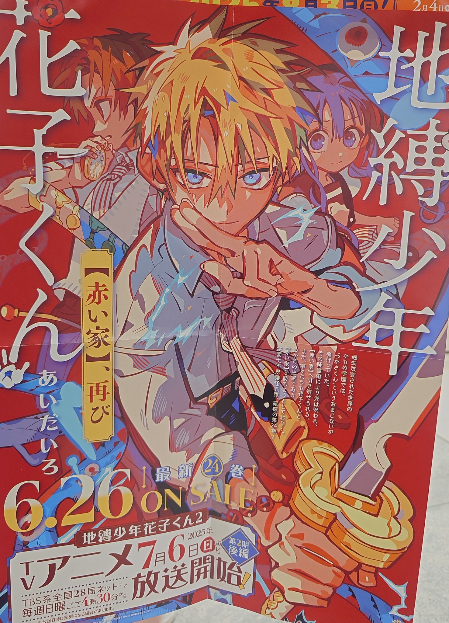 地縛少年花子くん　書店販促 くまざわ書店 マークイズみなとみらい店 on X: 