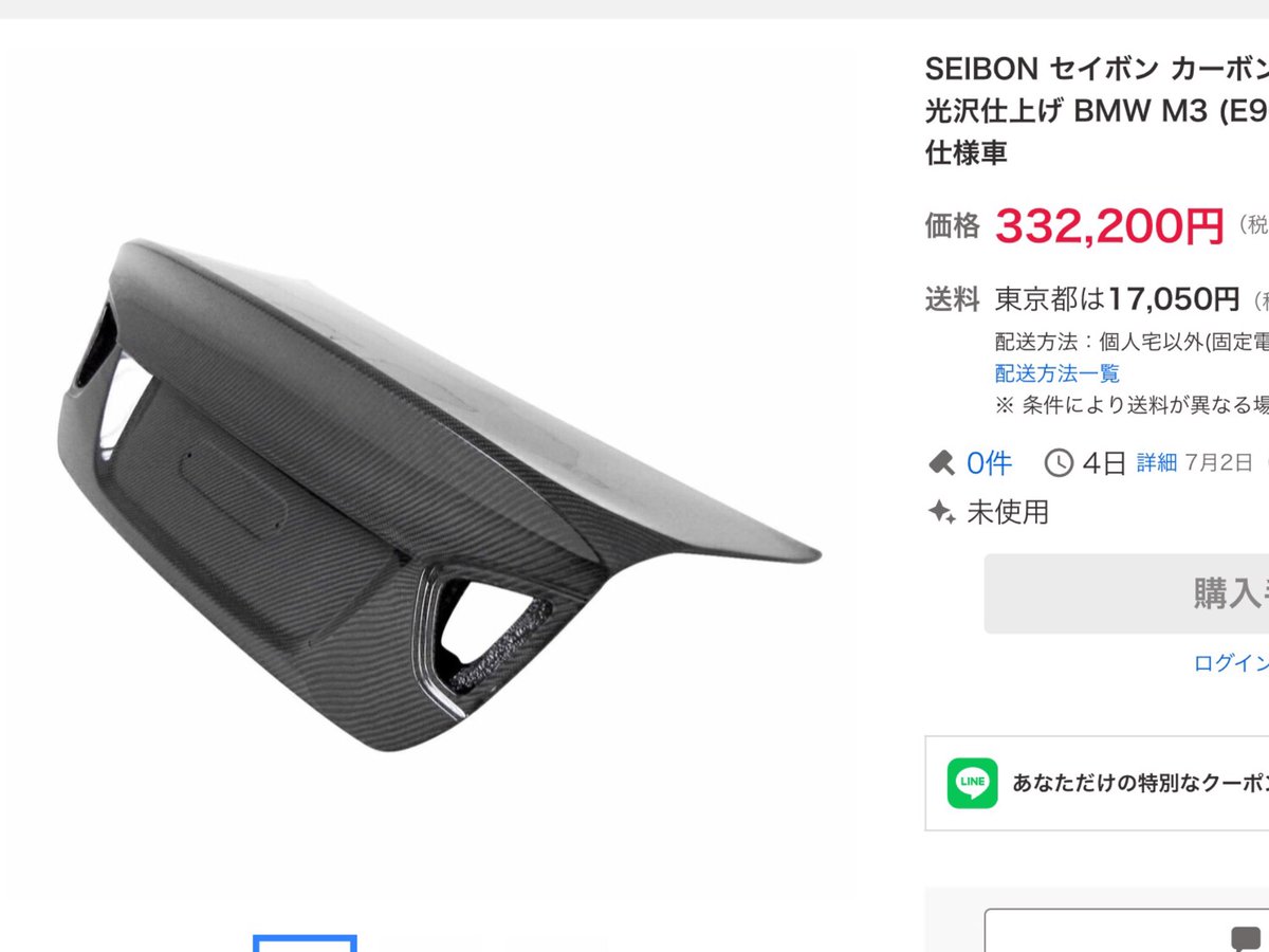 Luckdoluckdo's tweet image. カーボントランクが気になっている。

#BMW
#E90M3
#SEIBON