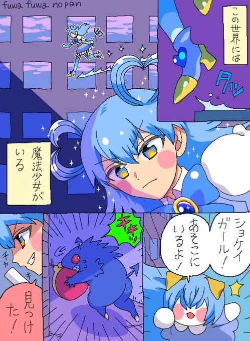 魔法少女まとめ【1】 