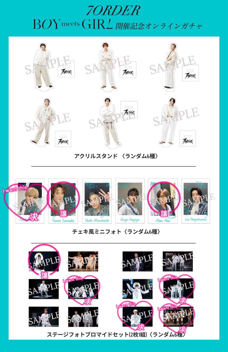 Pu_PiPi_A's tweet photo. 【交換】
7ORDER 〜BOY meets GIRL〜開催記念オンラインガチャ デジタル壁紙

【譲】6.8.9.10.11.13.14.15.17.18.19.20
【求】1.2.3.4.5.7.12.16.21

コンプ目的  同数交換
URL.画像どちらでも可
お心当たりのある方はお気軽にお声掛けください

他景品も交換を探しております。 https://t.co/edHlh0PEB9