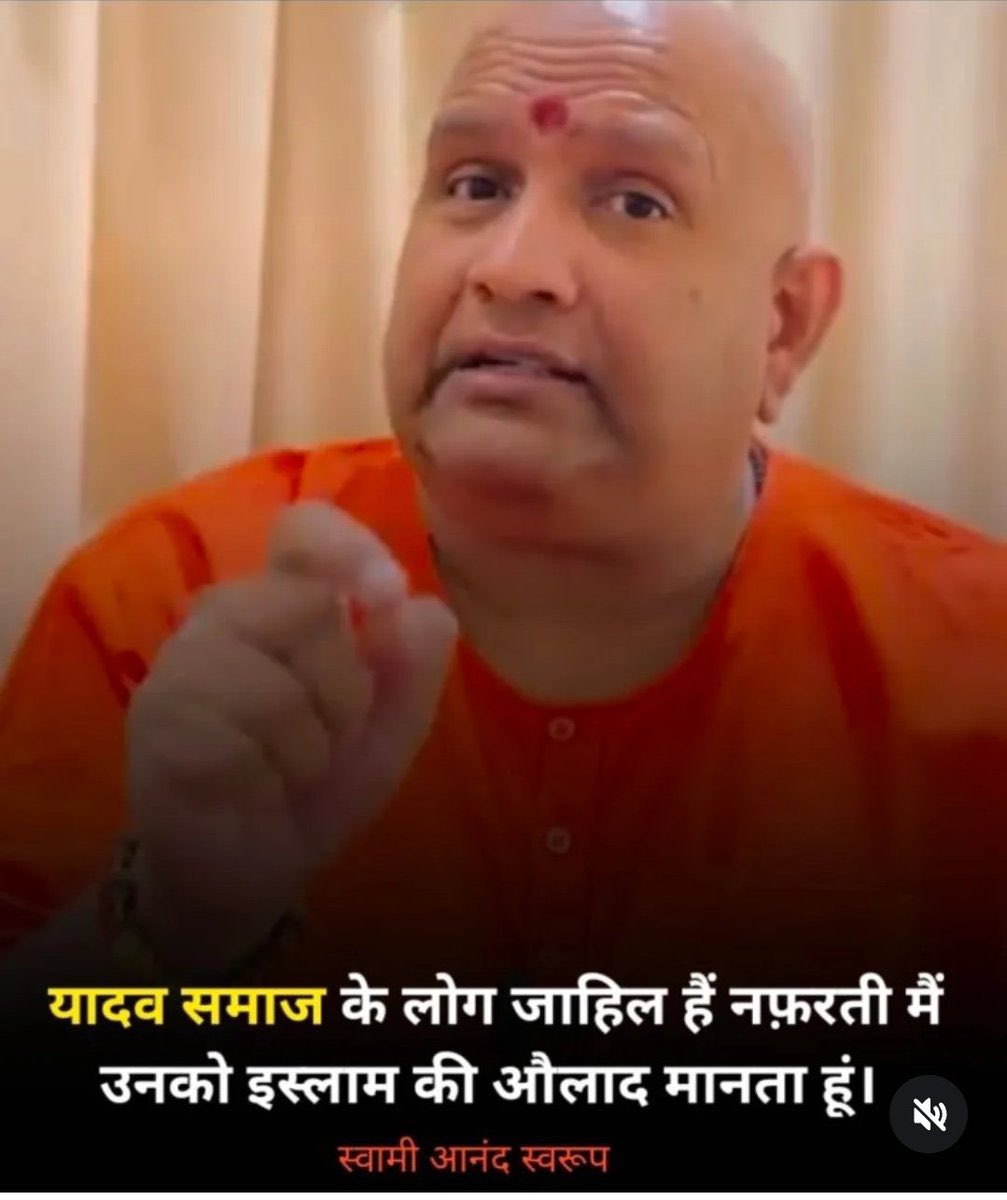 एक FIR इस पर भी होनी चाहिए, ये कौन होता है यादवों के बारे में ऐसे बोलने वाला