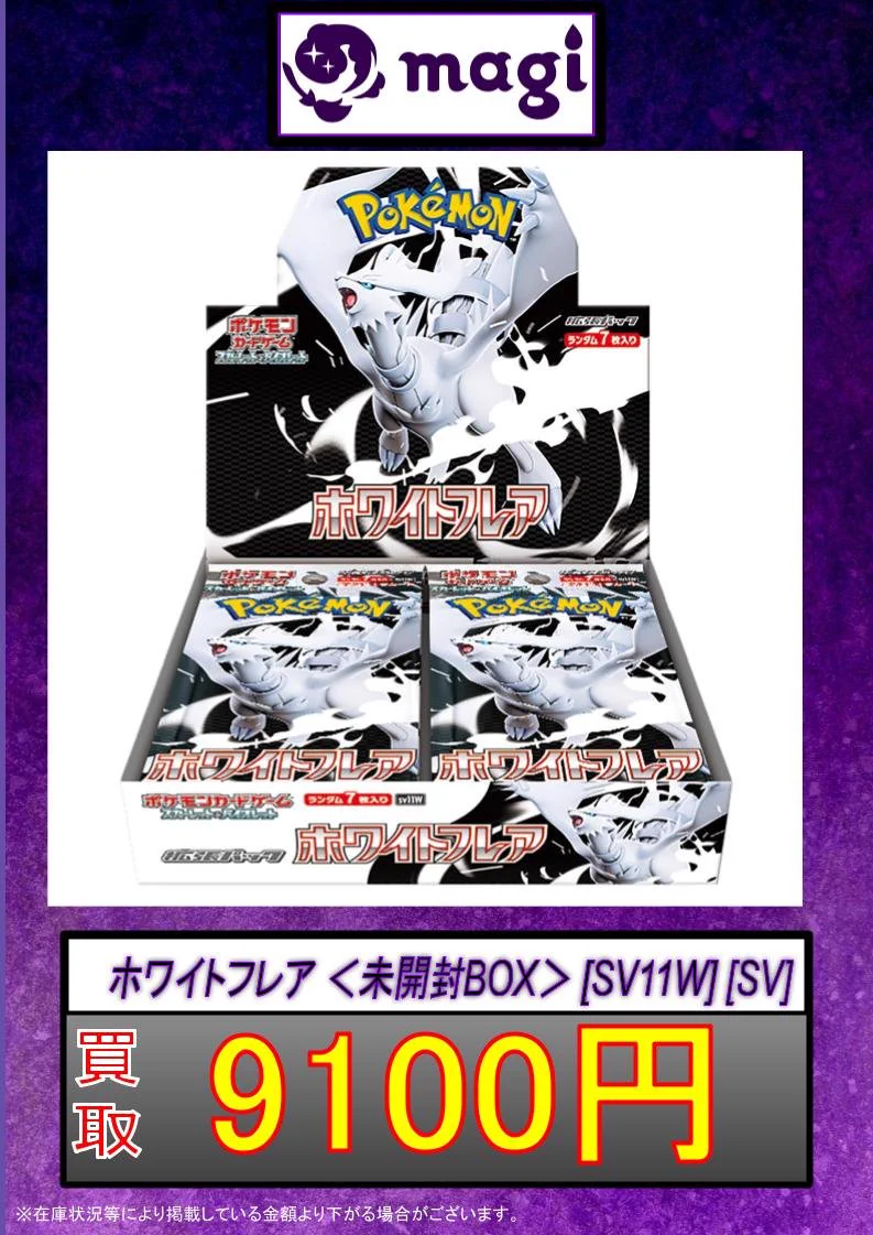 magi大阪日本橋店【カードショップ】 on X: 