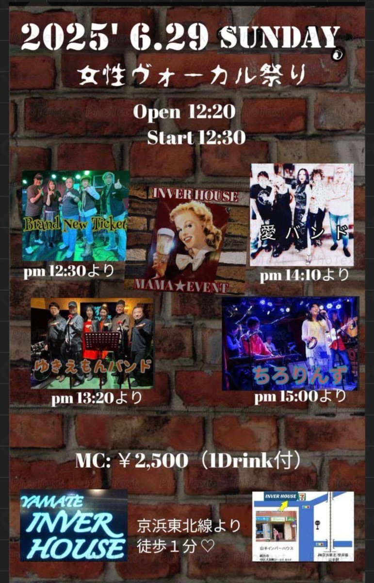 6/29(日)愛バンドが女性ヴォーカル祭り@山手インバーハウスに出演します！
梅雨が吹っ飛んじゃうかもね❤️
お時間ある方、ぜひぜひ来てね✨