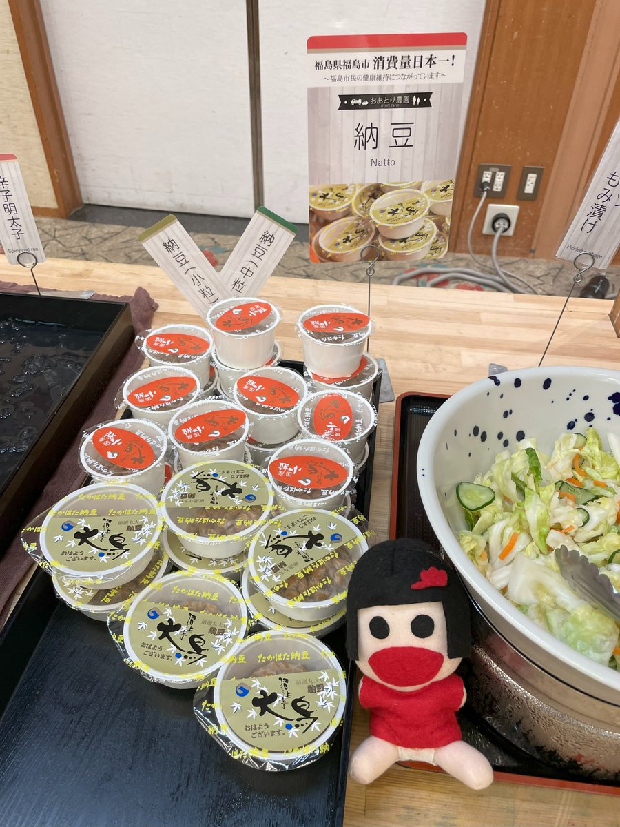 tnatto1's tweet photo. 飯坂温泉の摺上亭大鳥様の業者会に行ってきたよ
今更ながら大阪出張の翌日に💦

朝食の納豆はもちろん弊社の納豆
4月からは小粒納豆も仲間入り

会の前にひとっ風呂いただきましたが、お湯に浸かっていると、体力が回復しているのを感じました
皆様も飯坂温泉 摺上亭大鳥ぜひぜひ♨ https://t.co/qi2XN49uCF