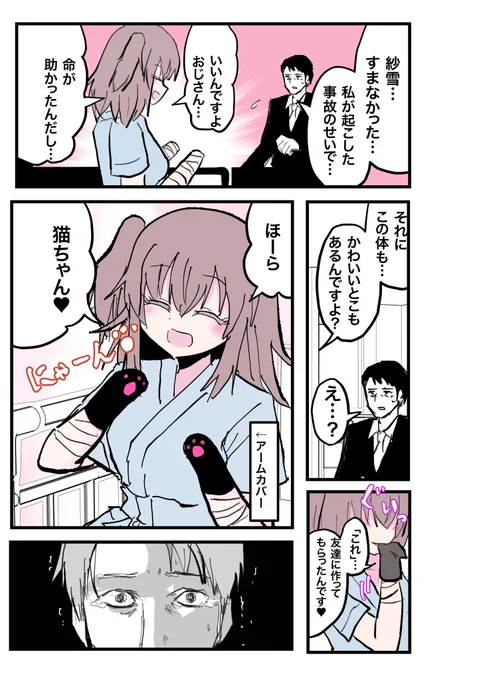 追い詰めていく。 