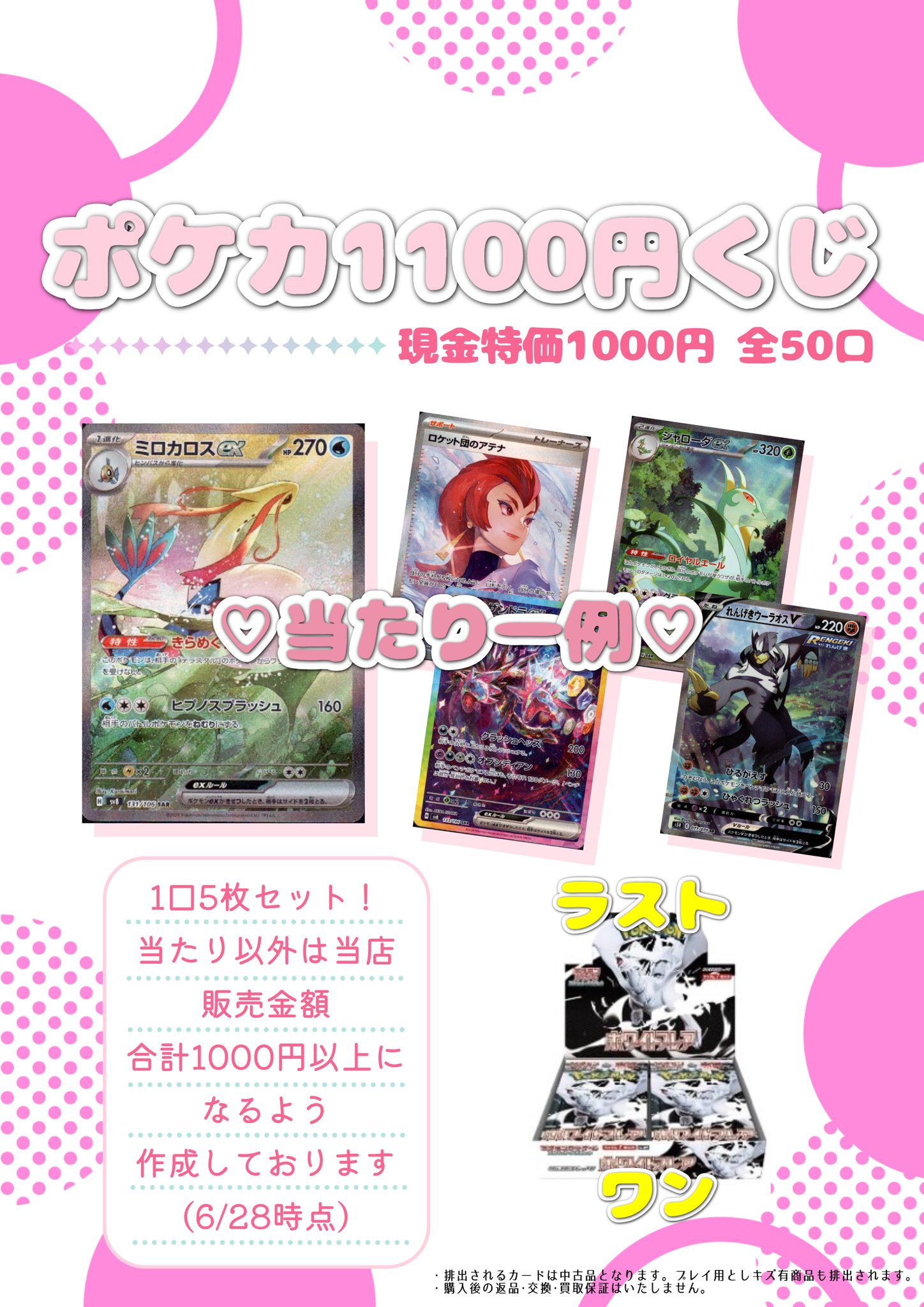 宝島稲沢店🌂トレカ全力買取中🔥🔥 on X: 