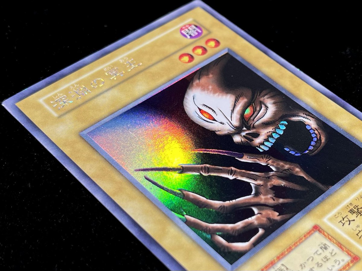 💎#遊戯王 商品情報💎 『深淵の冥王(初期ｳﾙﾄﾗｼｰｸﾚｯﾄ