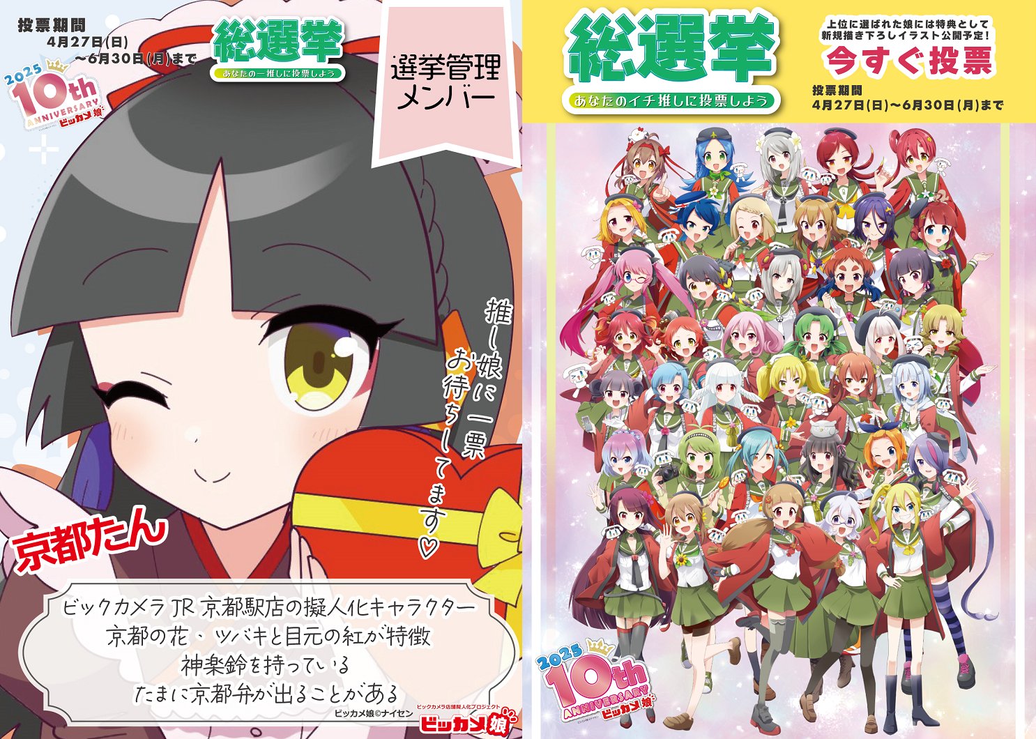 ビックカメララゾーナ川崎店【公式】💚 on X: 