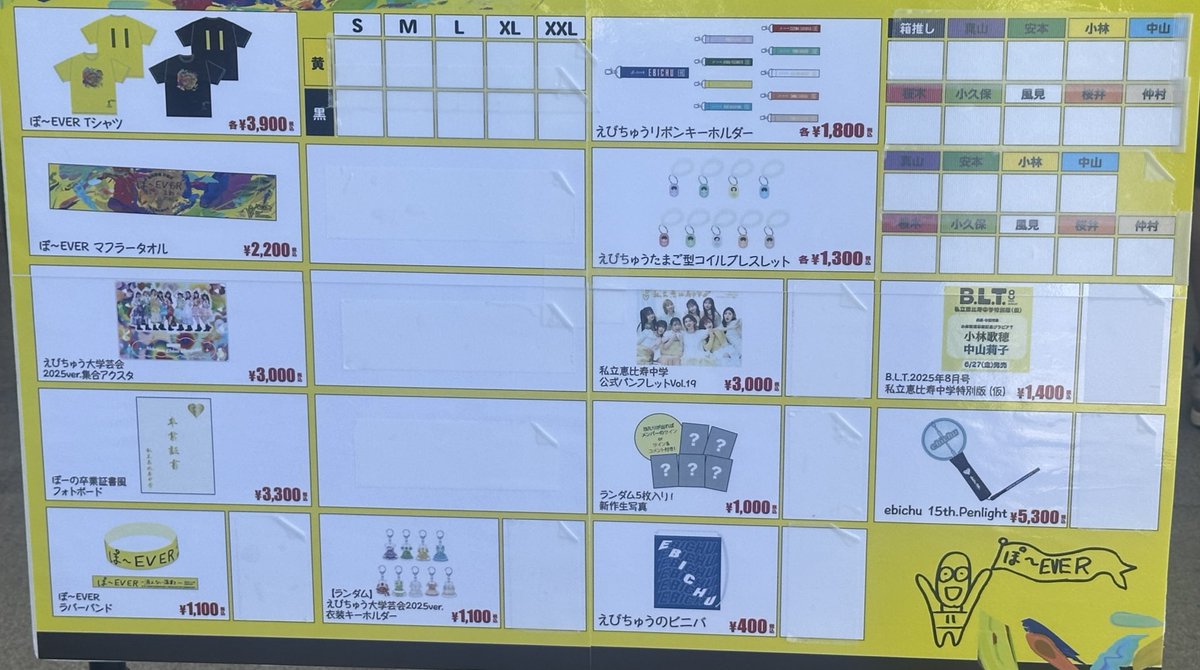 💛小林歌穂 卒業式「ぽ〜EVER-消えない落書き-」 💛 先行物販実施中