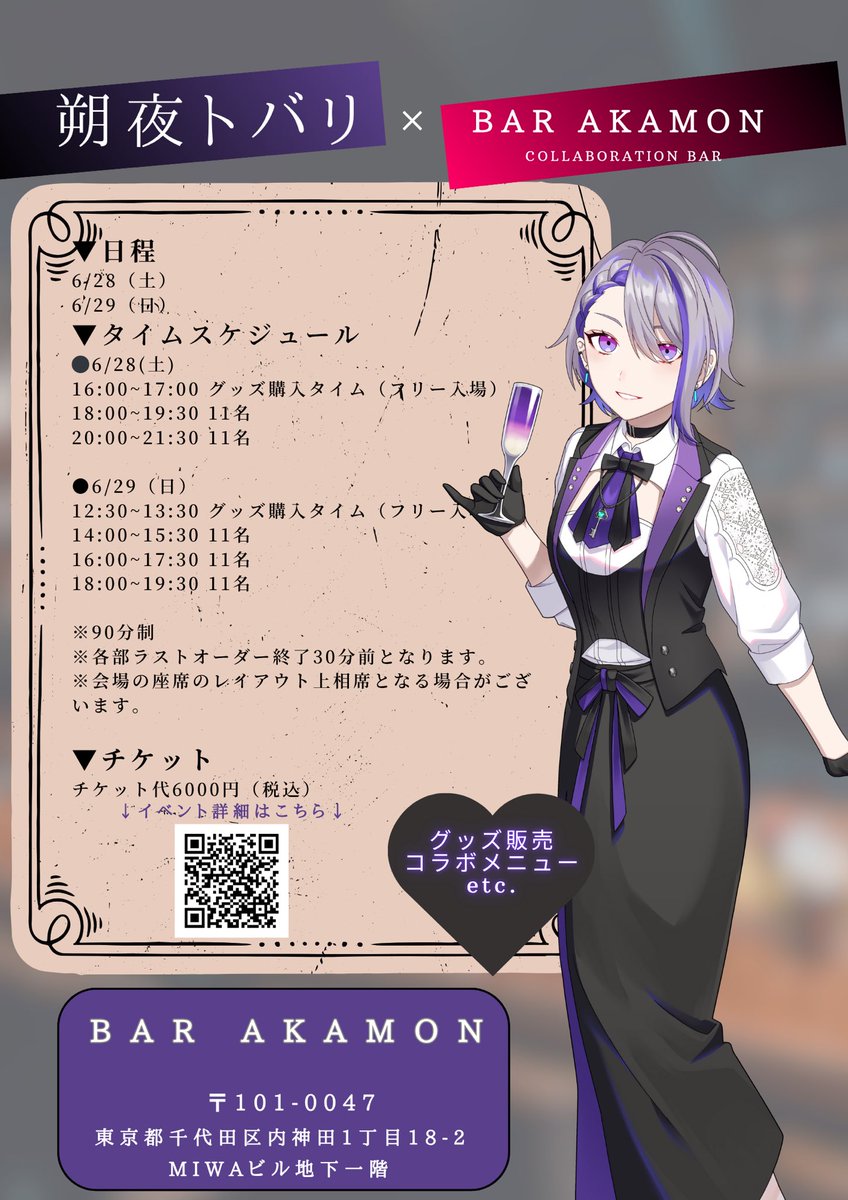 ファンミグッズきれいに並べていただきました…！ 買ってその場で使える