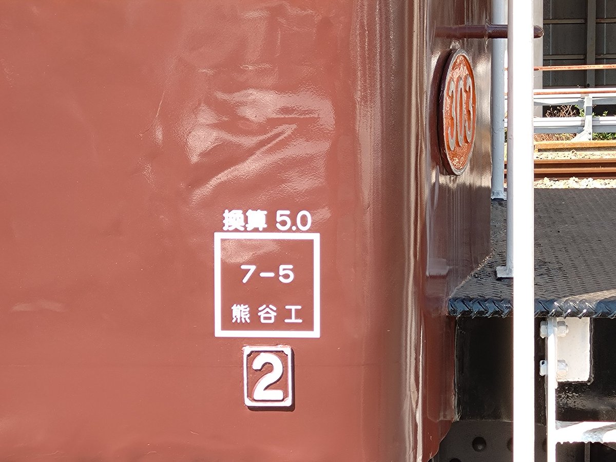 AozoraE235's tweet image. 秩父鉄道デキ303 三岐鉄道カラーを熊谷構内にて。