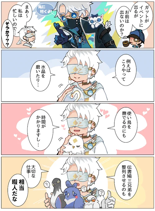 7周年のホワイト
#第五人格イラスト 