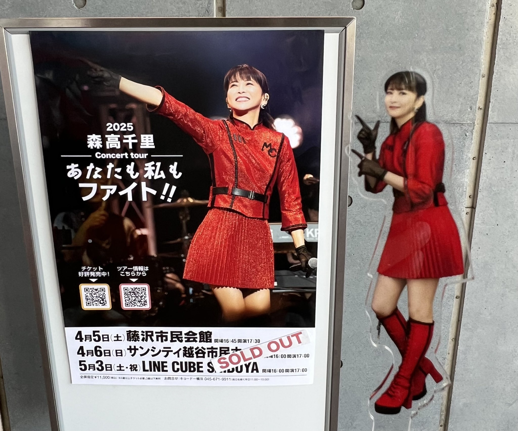 森高千里 CHISATO MORITAKA ポスター