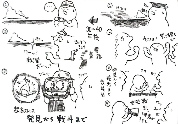 海防艦ストレスがすごそう 