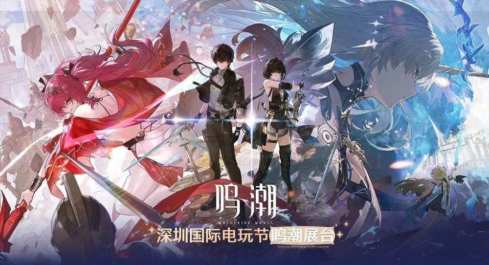 鳴潮 (Wuthering Waves) グッズ販売情報 on X: 