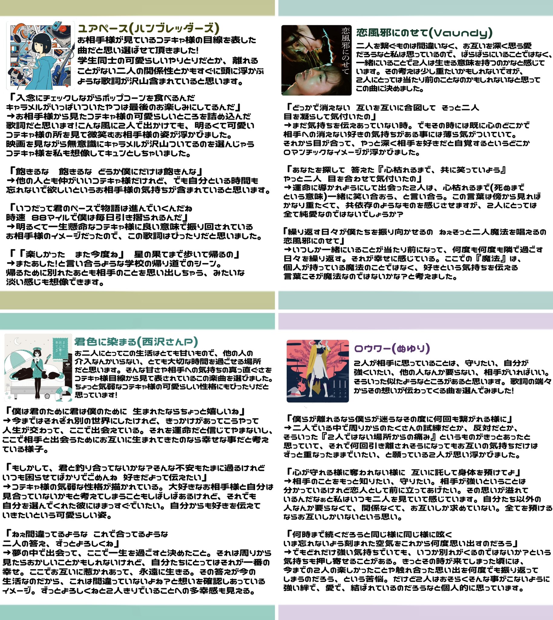 夢小説】オーダーの通販 by Dream*Time｜ラクマ